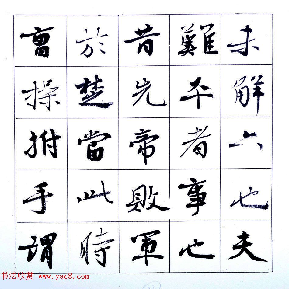 张维忠行楷书法出师表上下篇合辑