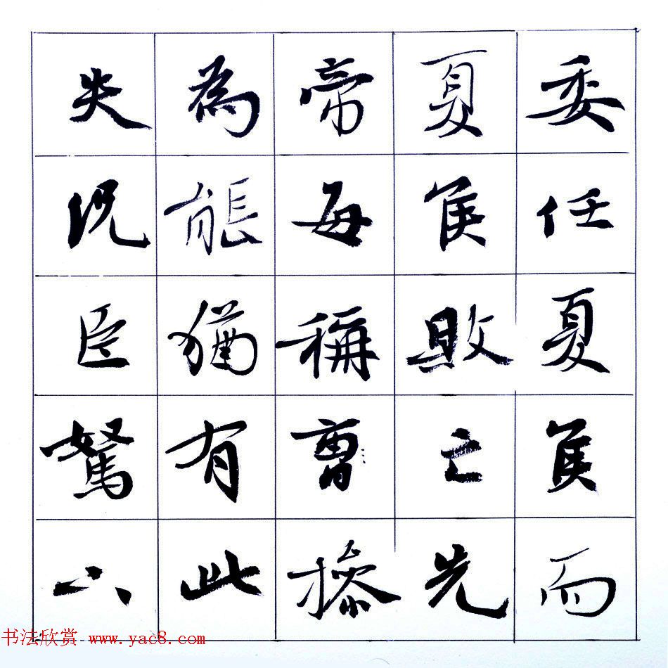 张维忠行楷书法出师表上下篇合辑