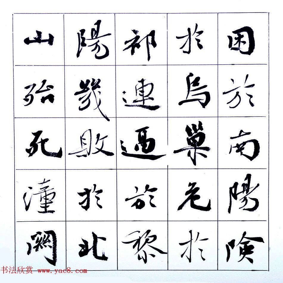 张维忠行楷书法出师表上下篇合辑