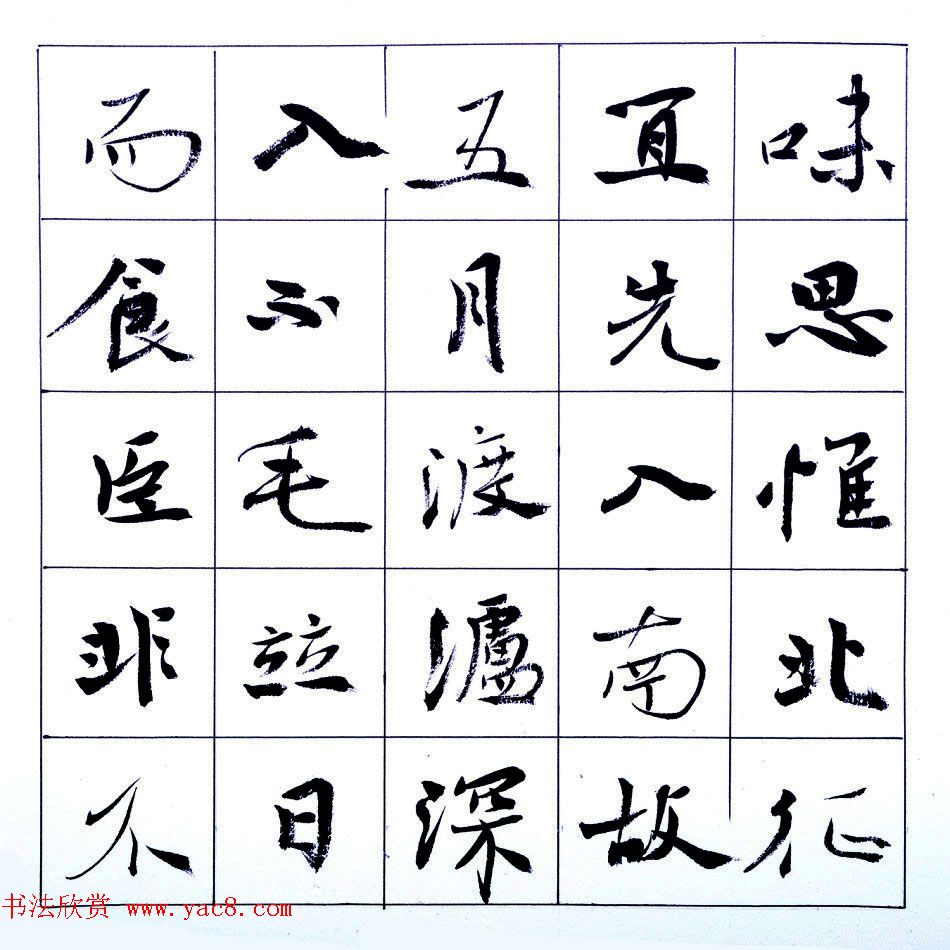 张维忠行楷书法出师表上下篇合辑