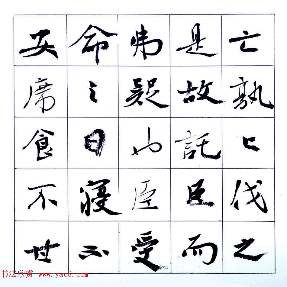 张维忠行楷书法出师表上下篇合辑