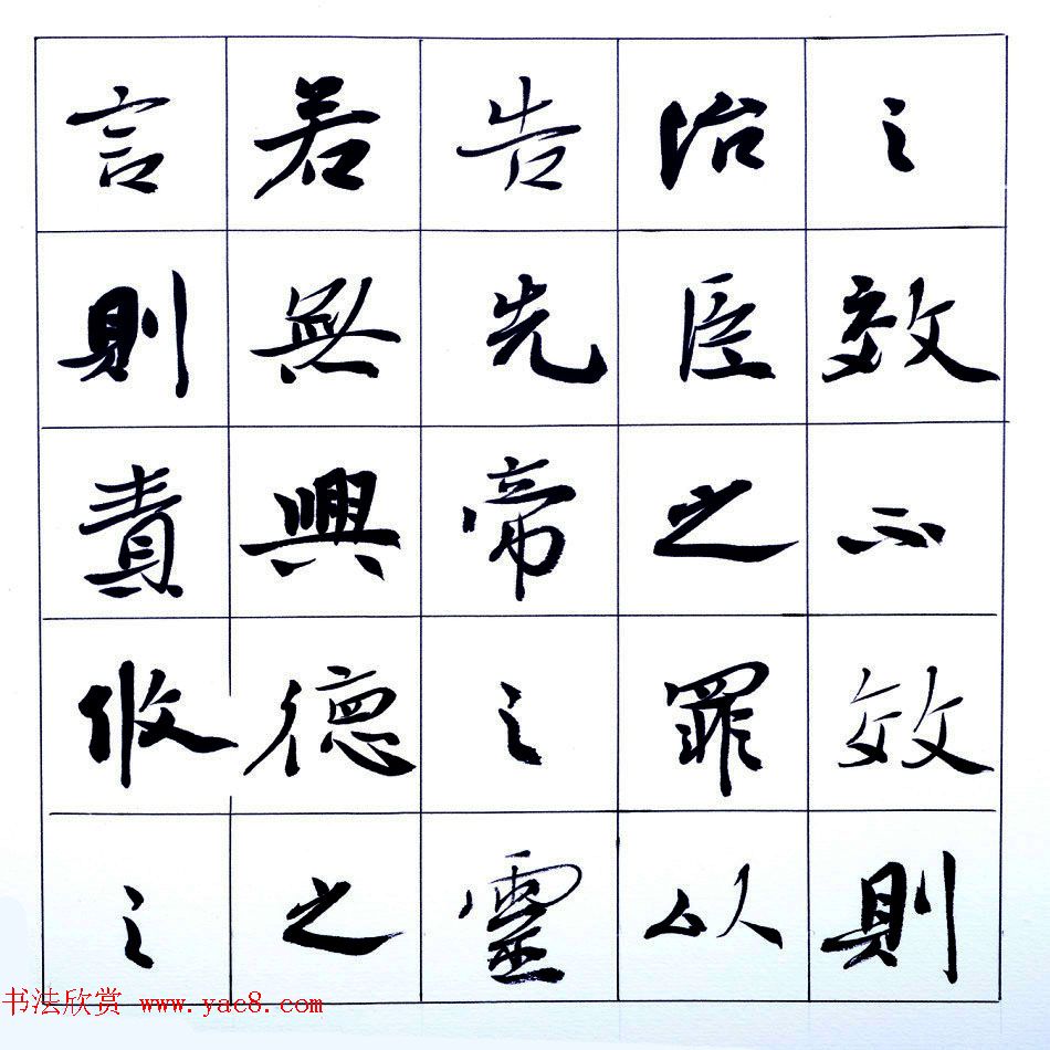 张维忠行楷书法出师表上下篇合辑