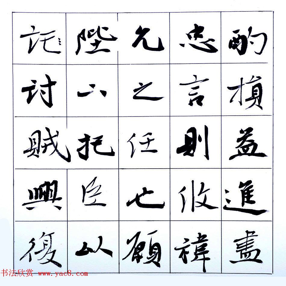 张维忠行楷书法出师表上下篇合辑