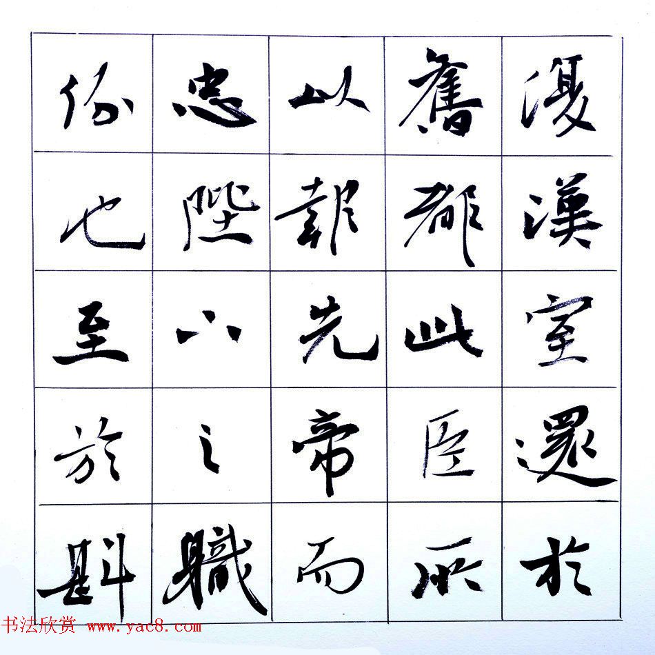 张维忠行楷书法出师表上下篇合辑