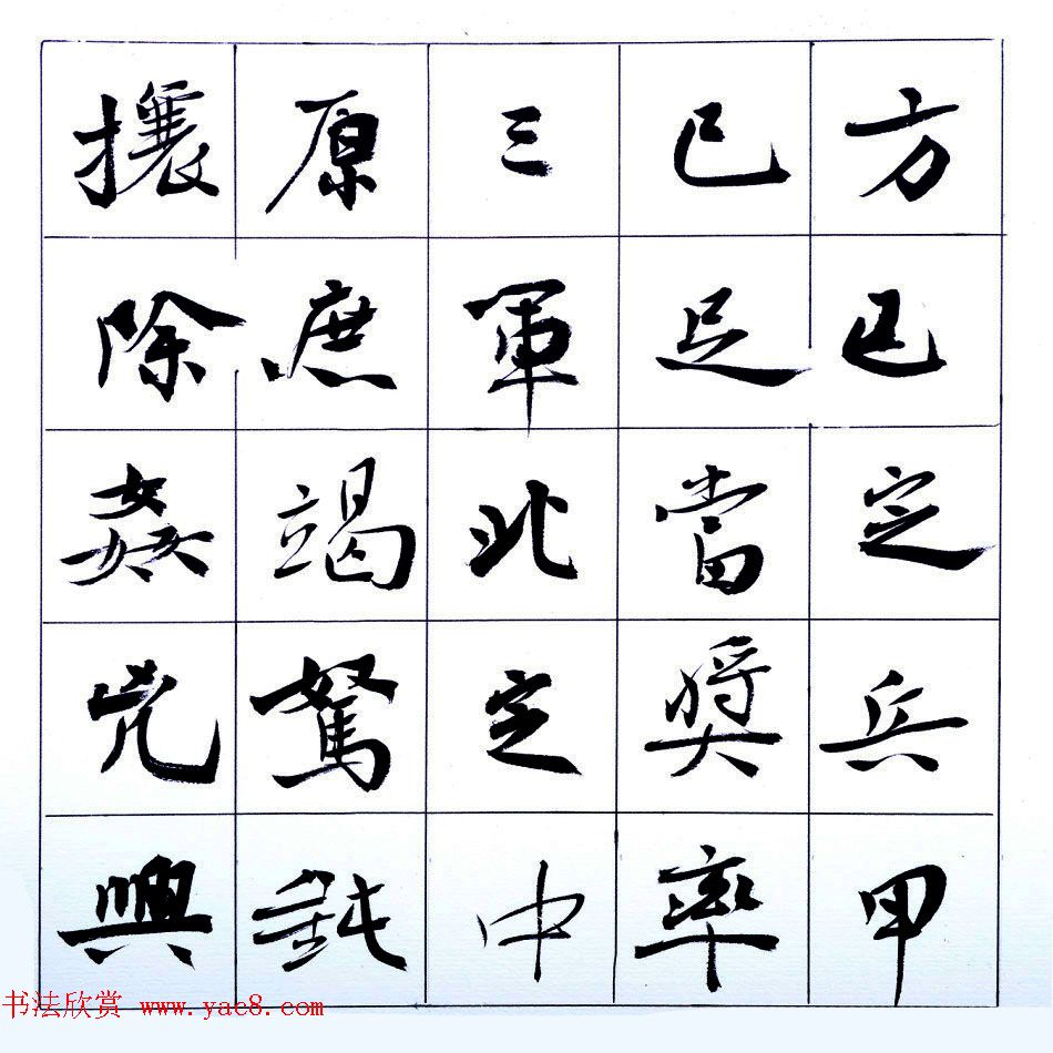 张维忠行楷书法出师表上下篇合辑