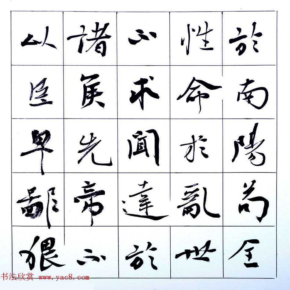 张维忠行楷书法出师表上下篇合辑