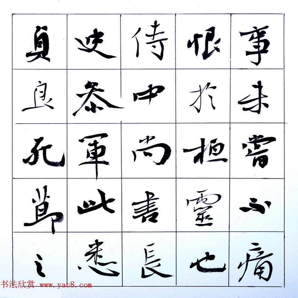 张维忠行楷书法出师表上下篇合辑