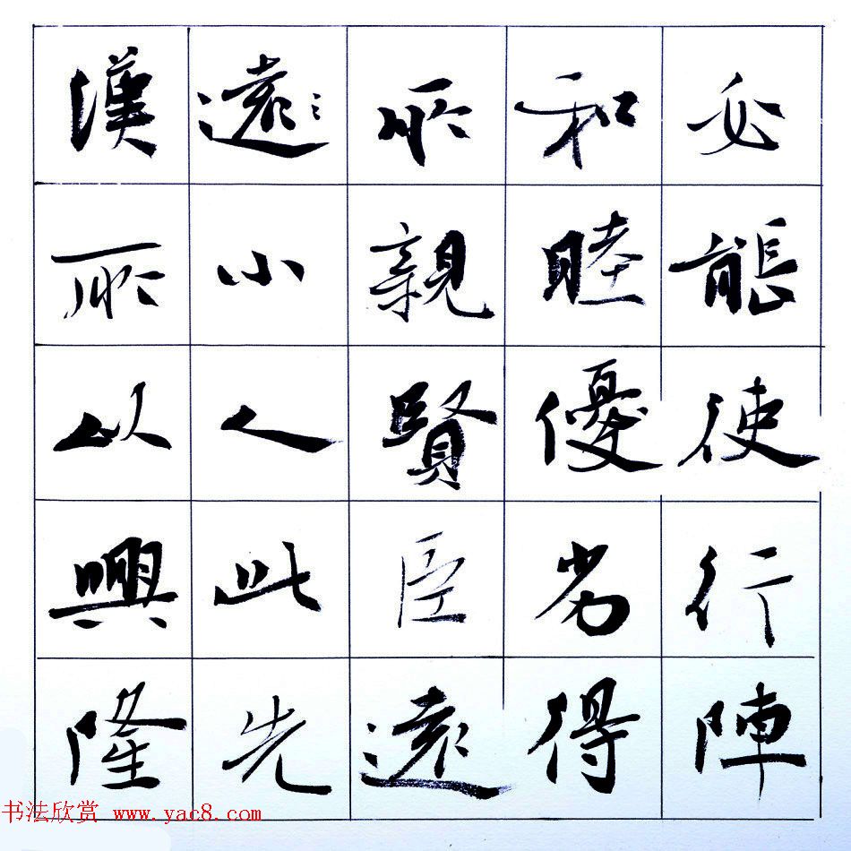 张维忠行楷书法出师表上下篇合辑