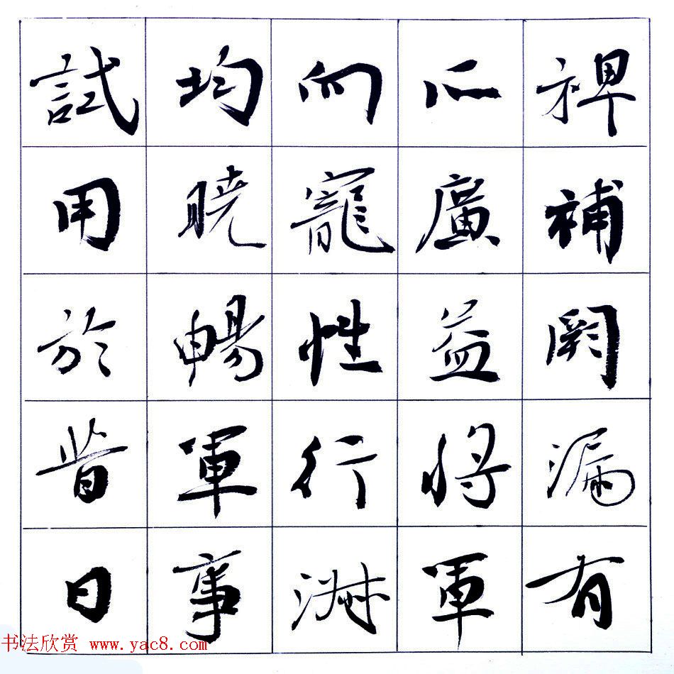 张维忠行楷书法出师表上下篇合辑