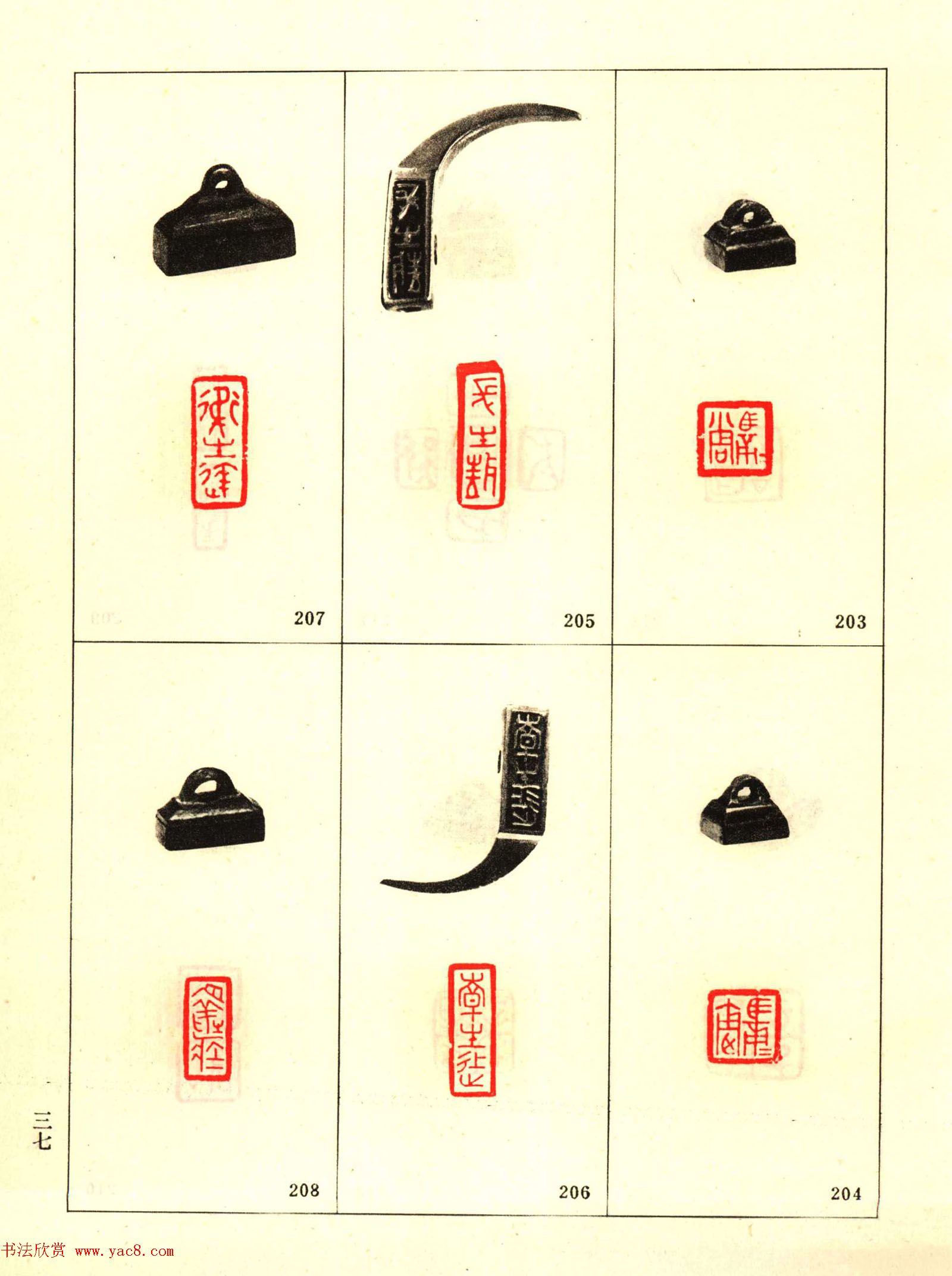 故宫博物院藏古玺印选--战国古玺