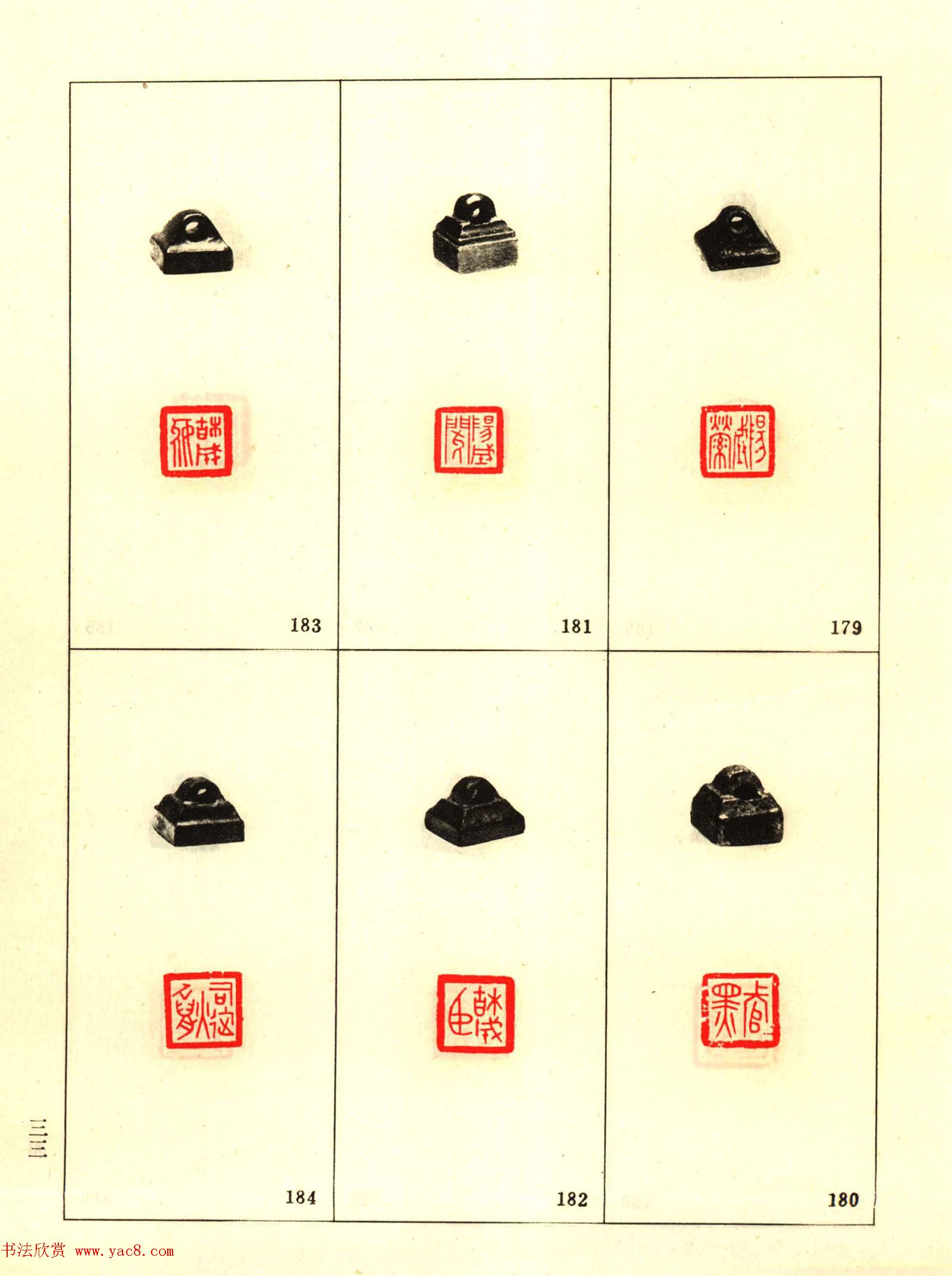 故宫博物院藏古玺印选--战国古玺