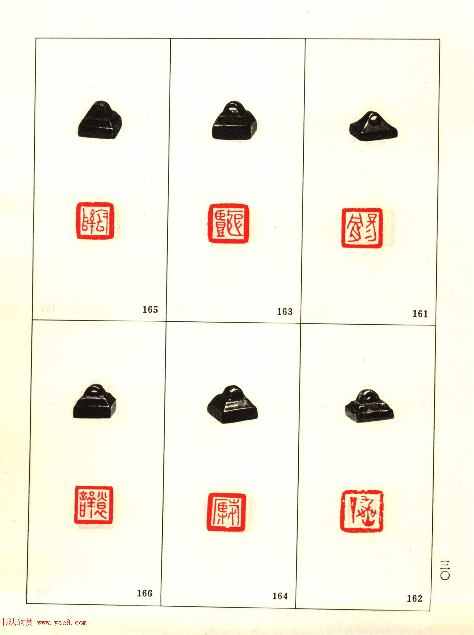 故宫博物院藏古玺印选--战国古玺