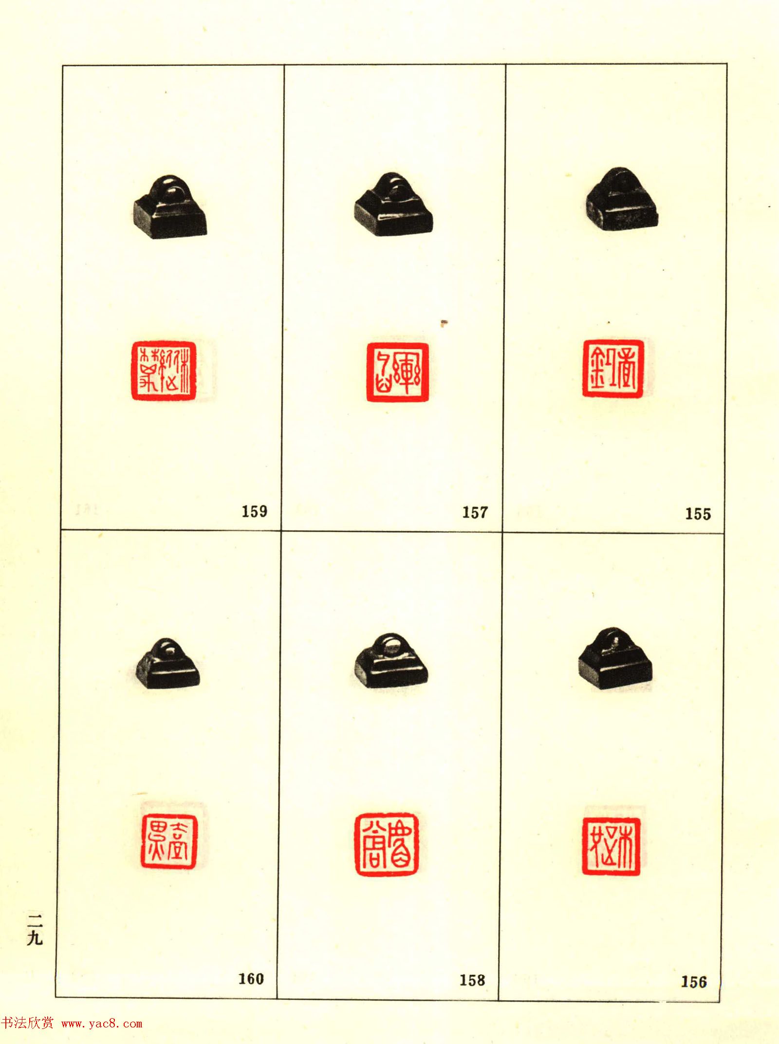 故宫博物院藏古玺印选--战国古玺