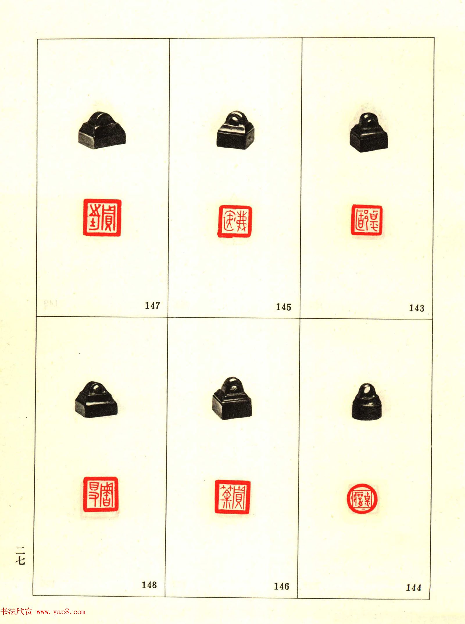 故宫博物院藏古玺印选--战国古玺