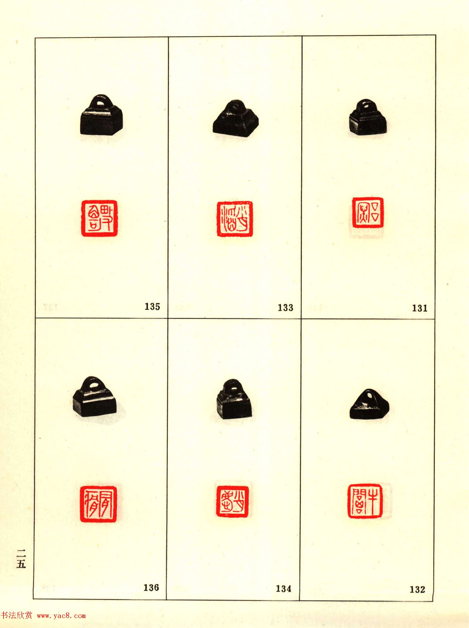 故宫博物院藏古玺印选--战国古玺