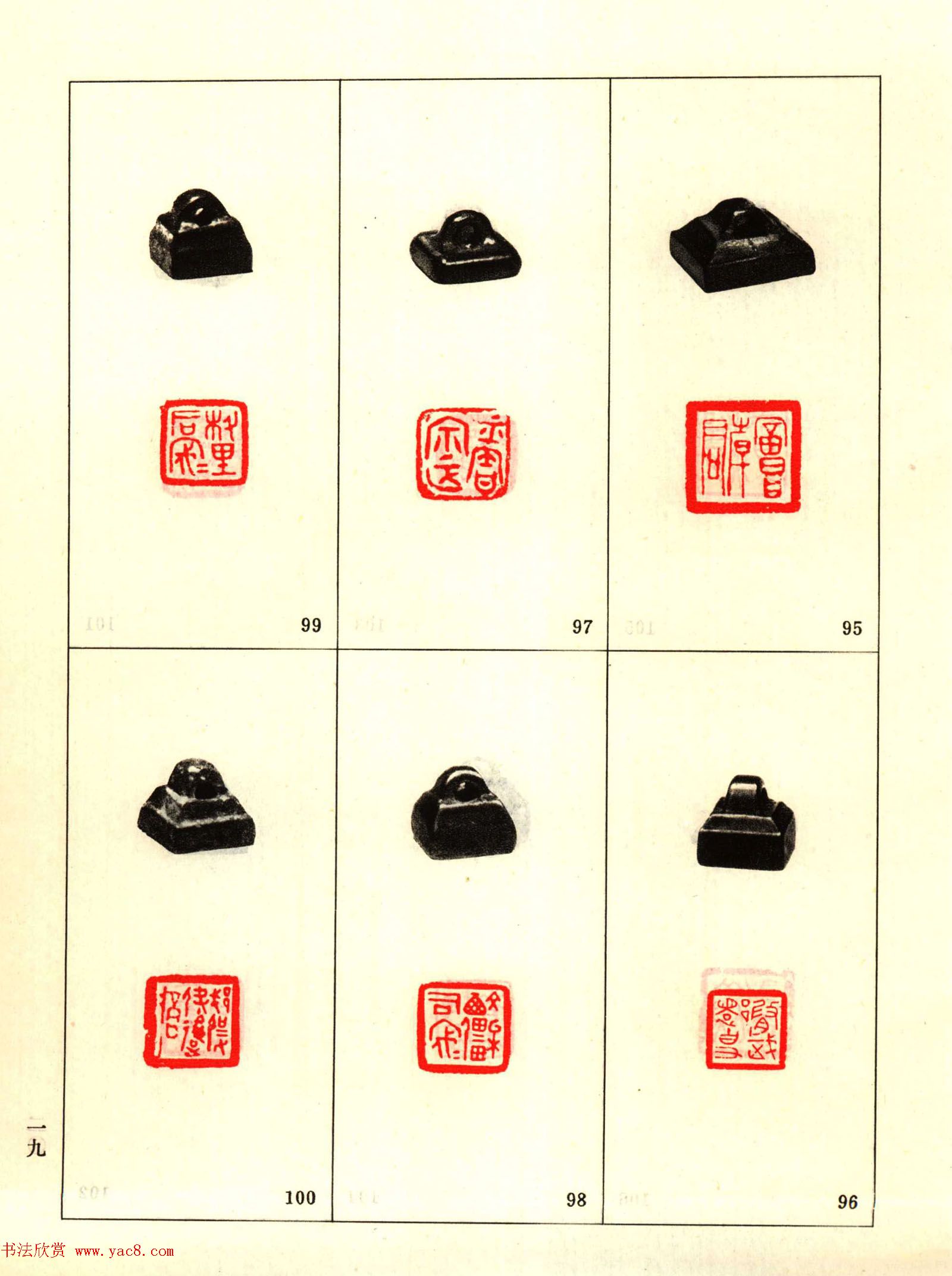 故宫博物院藏古玺印选--战国古玺