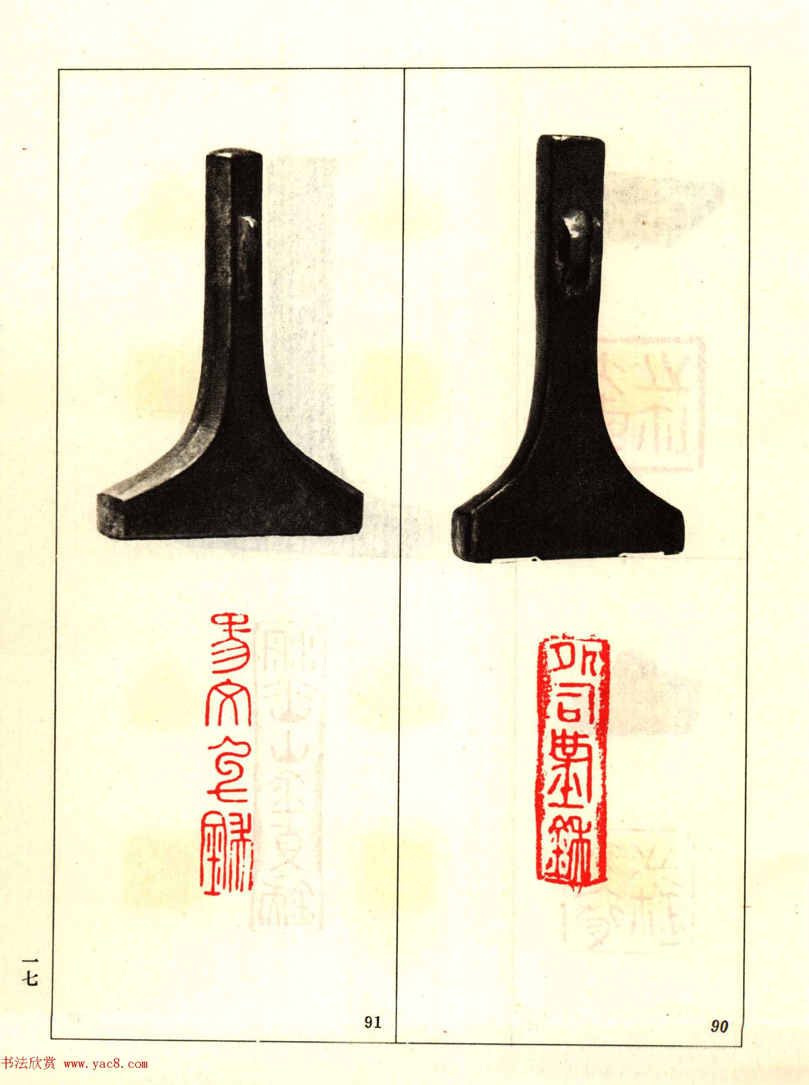 故宫博物院藏古玺印选--战国古玺