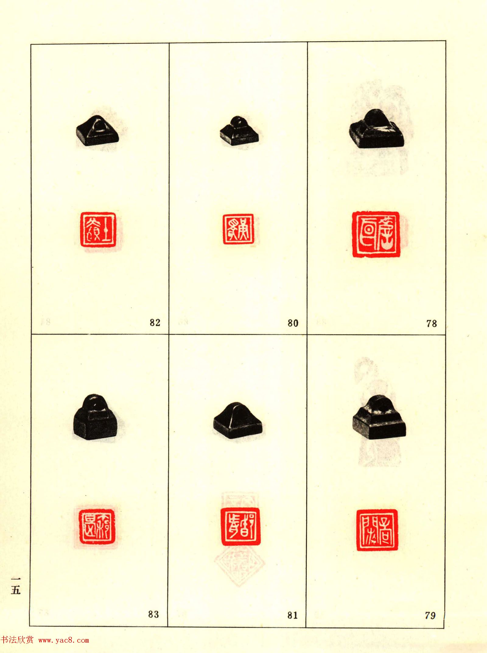 故宫博物院藏古玺印选--战国古玺