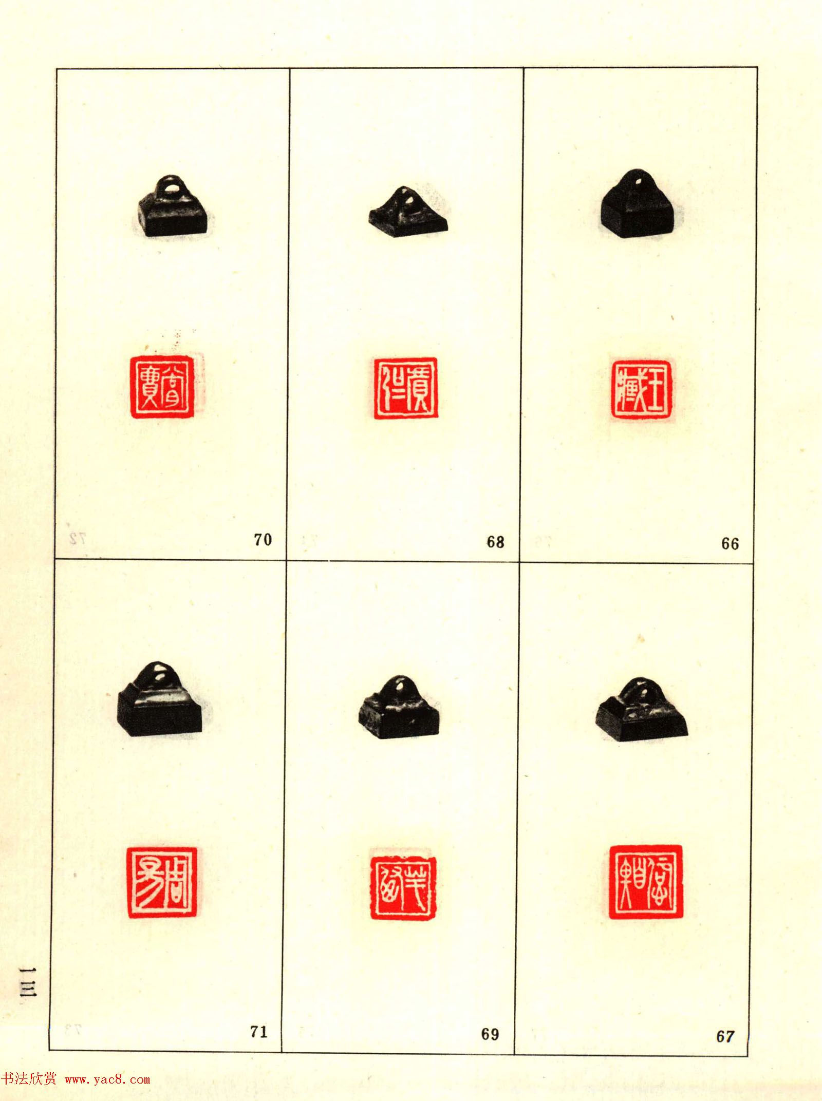 故宫博物院藏古玺印选--战国古玺