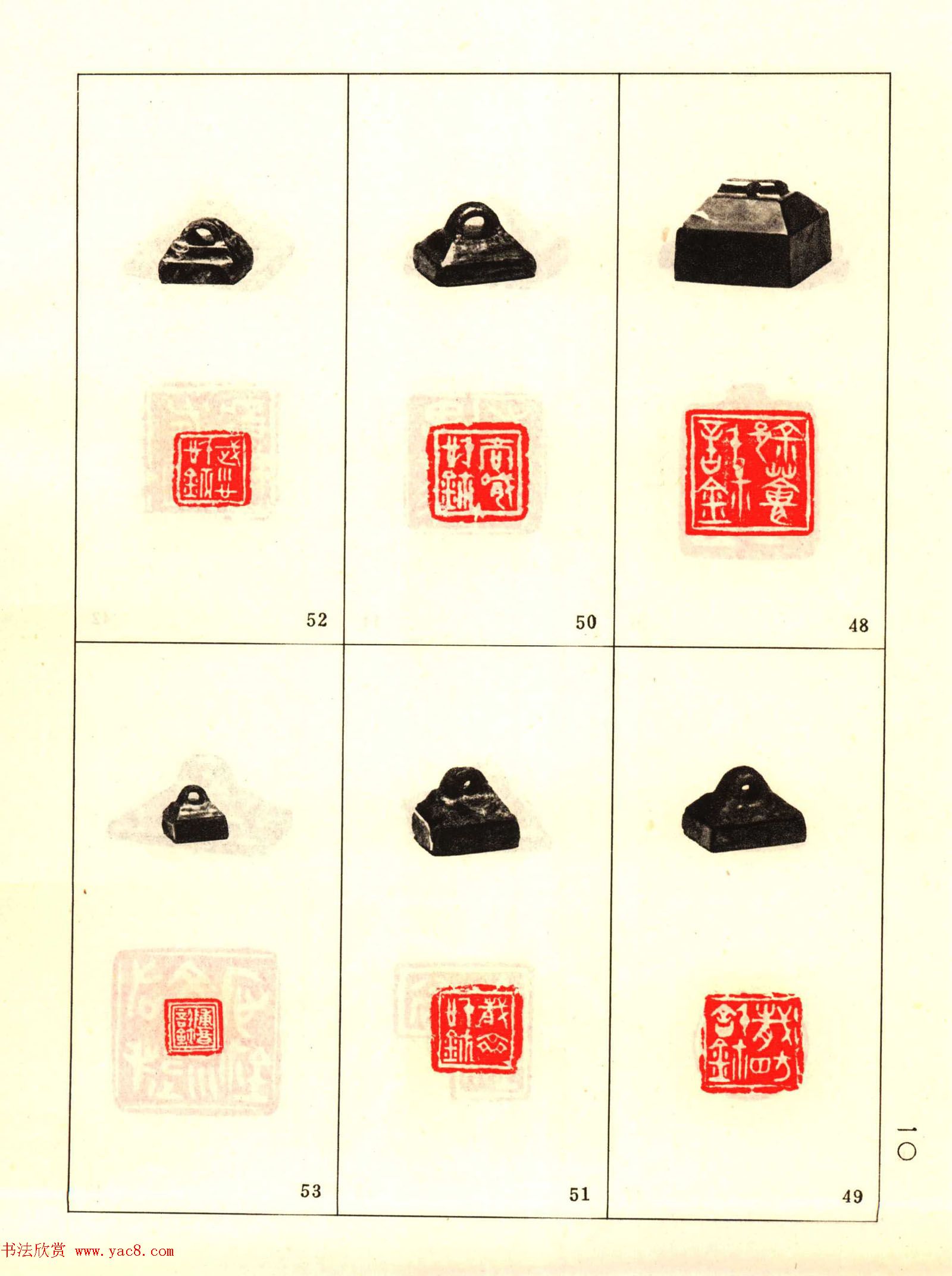 故宫博物院藏古玺印选--战国古玺