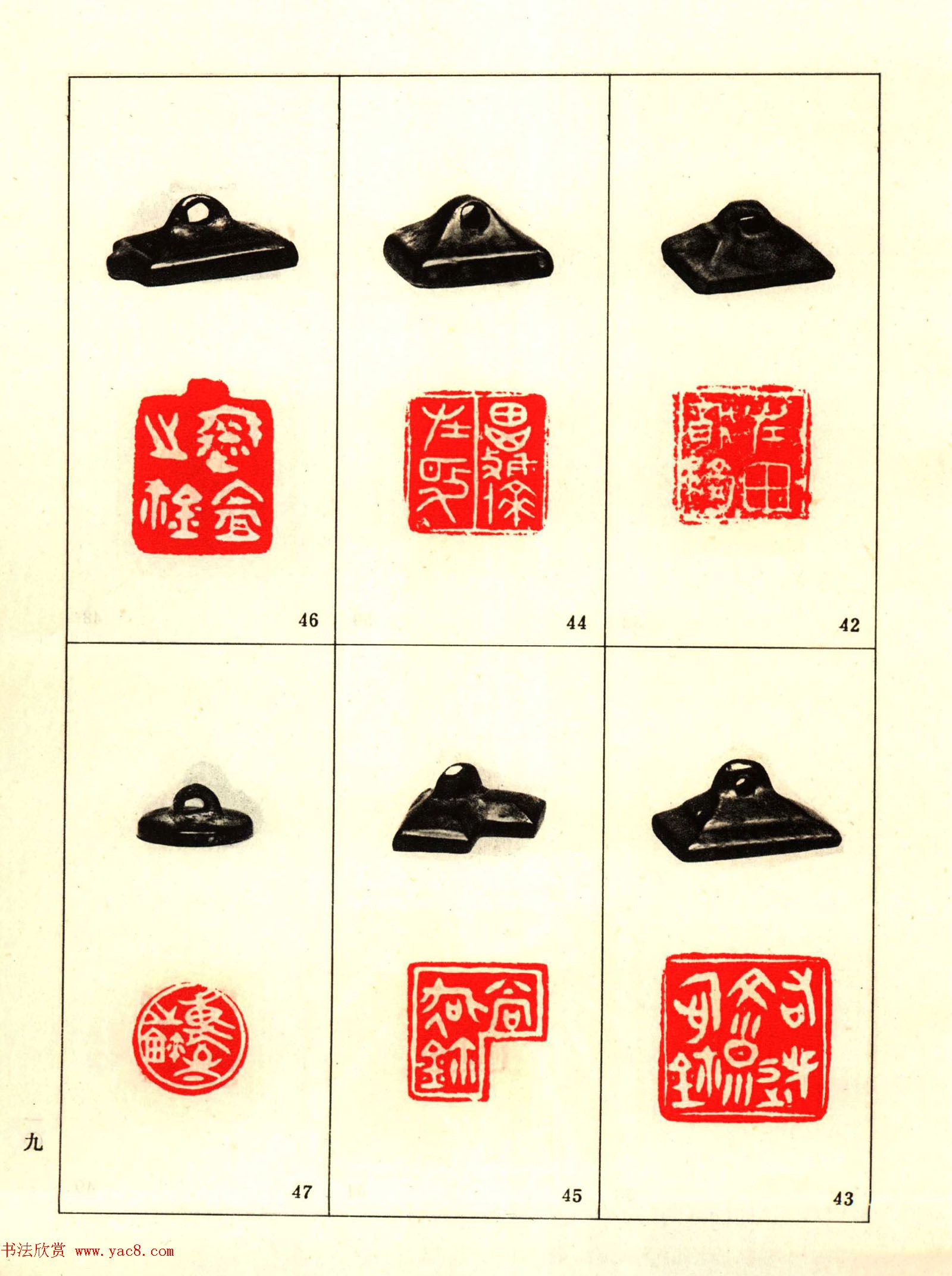 故宫博物院藏古玺印选--战国古玺