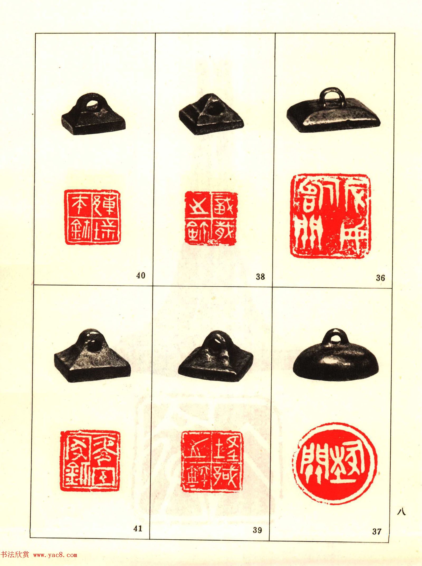 故宫博物院藏古玺印选--战国古玺