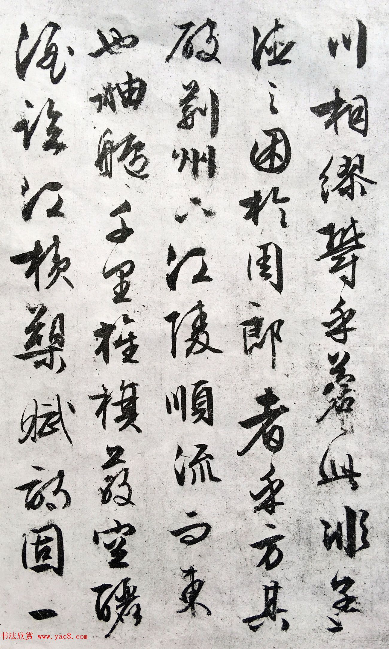 文徵明89岁行草书法欣赏《赤壁赋》