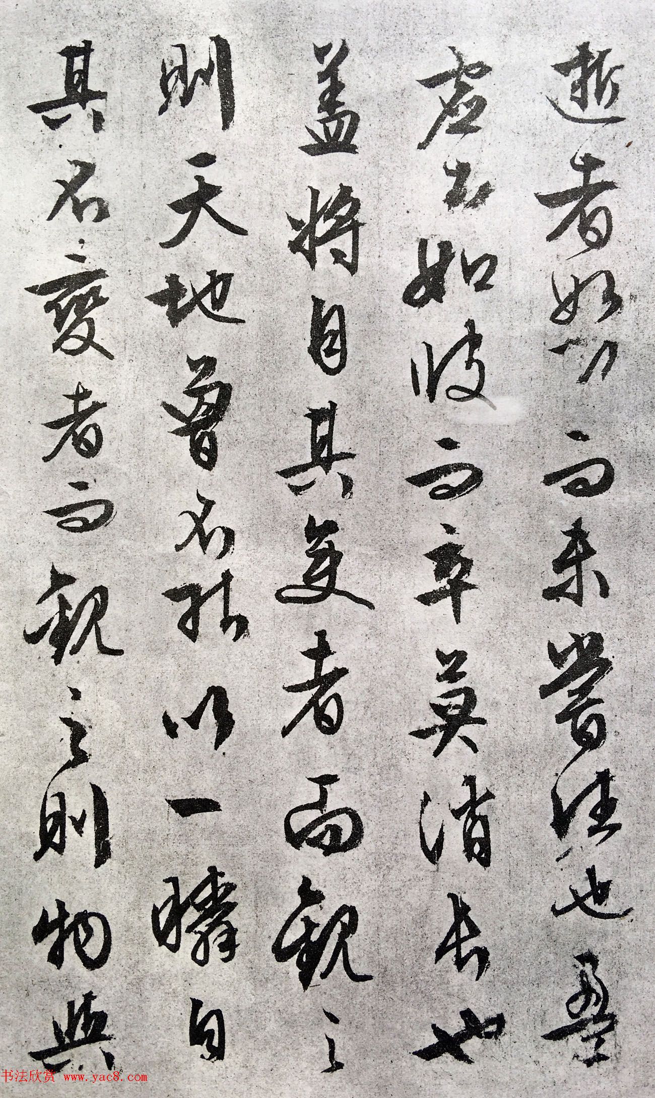 文徵明89岁行草书法欣赏《赤壁赋》