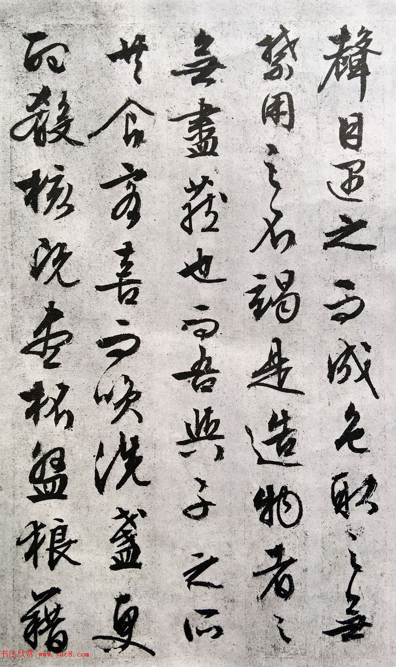 文徵明89岁行草书法欣赏《赤壁赋》