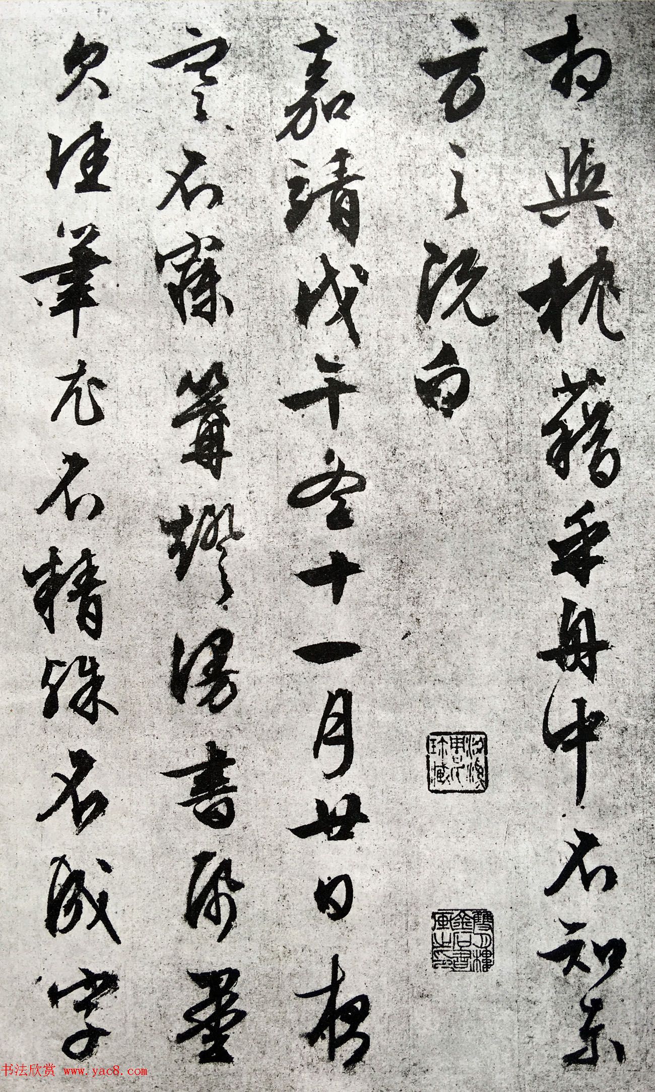 文徵明89岁行草书法欣赏《赤壁赋》