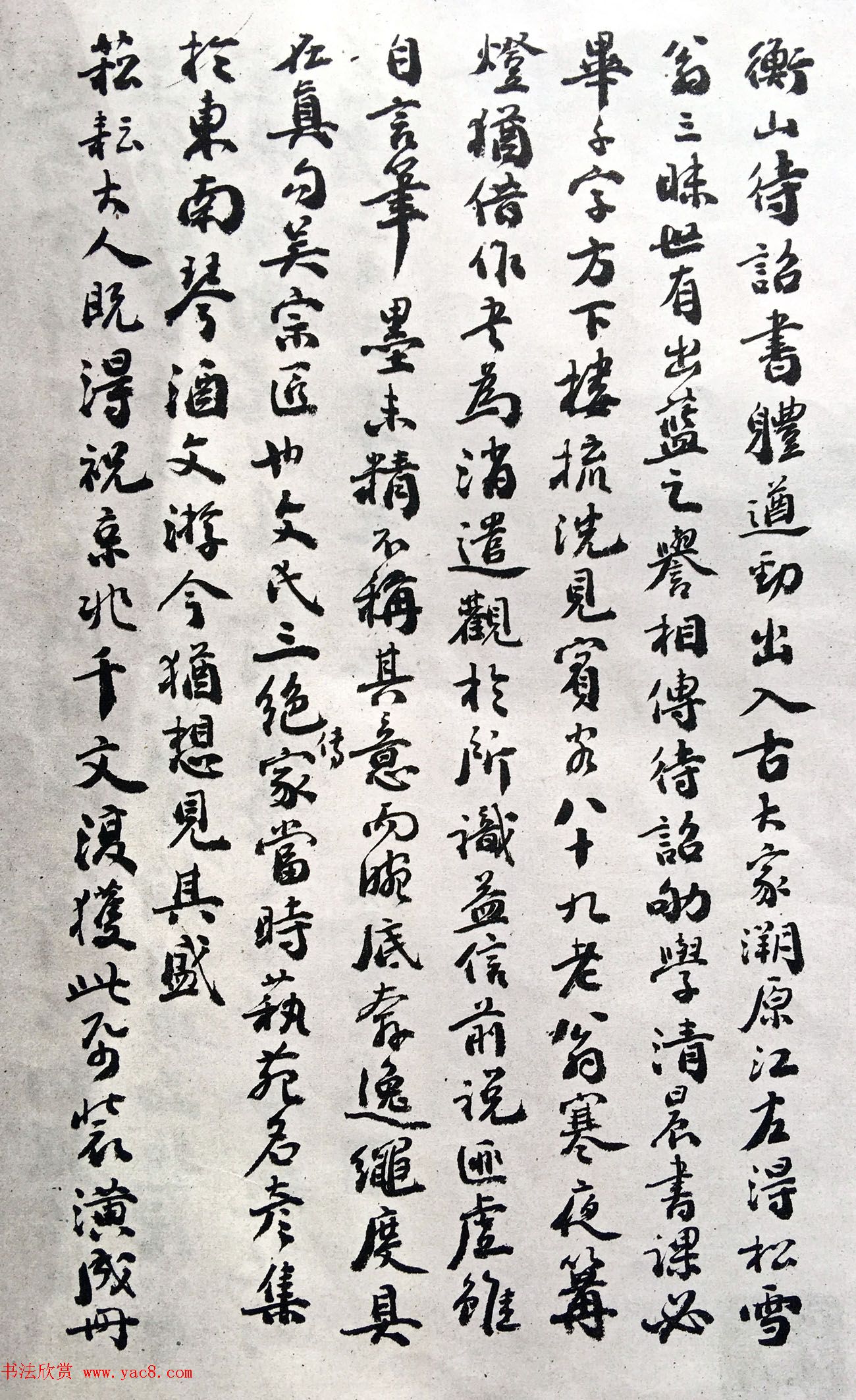 文徵明89岁行草书法欣赏《赤壁赋》