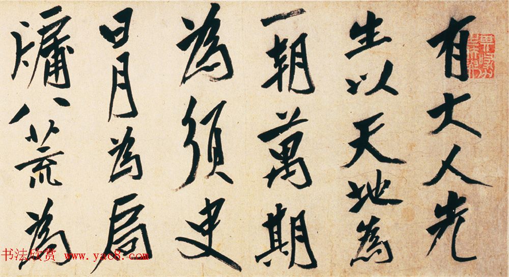 清代朱耷行书长卷欣赏《刘伶酒德颂卷》