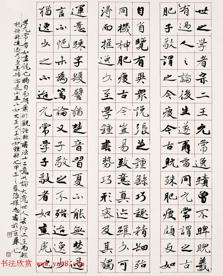 空军上校张维忠书法作品欣赏