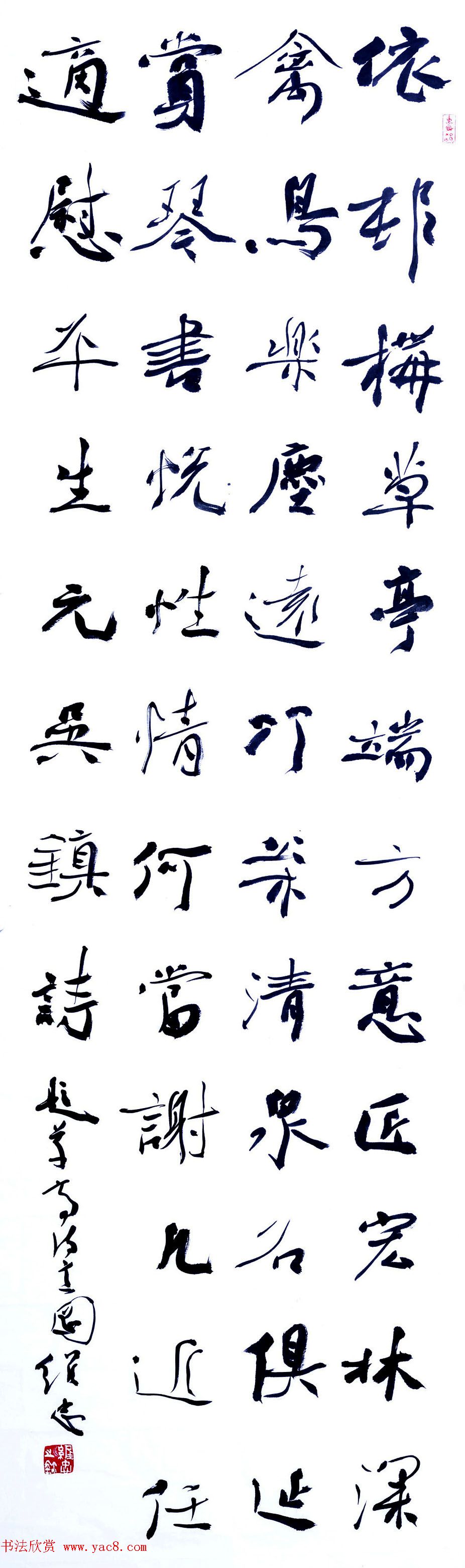 空军上校张维忠书法作品欣赏