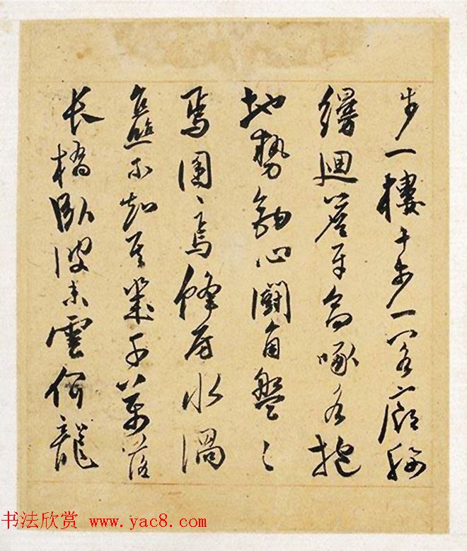 明代陈淳行草书法册页《阿房宫赋》