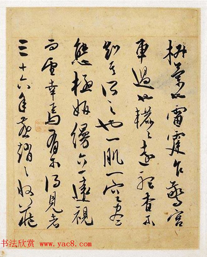 明代陈淳行草书法册页《阿房宫赋》