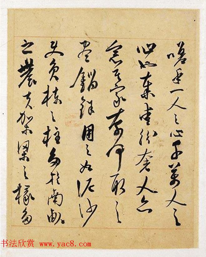 明代陈淳行草书法册页《阿房宫赋》