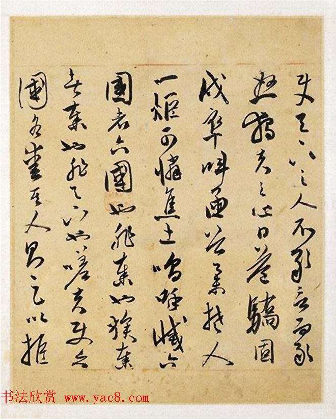 明代陈淳行草书法册页《阿房宫赋》