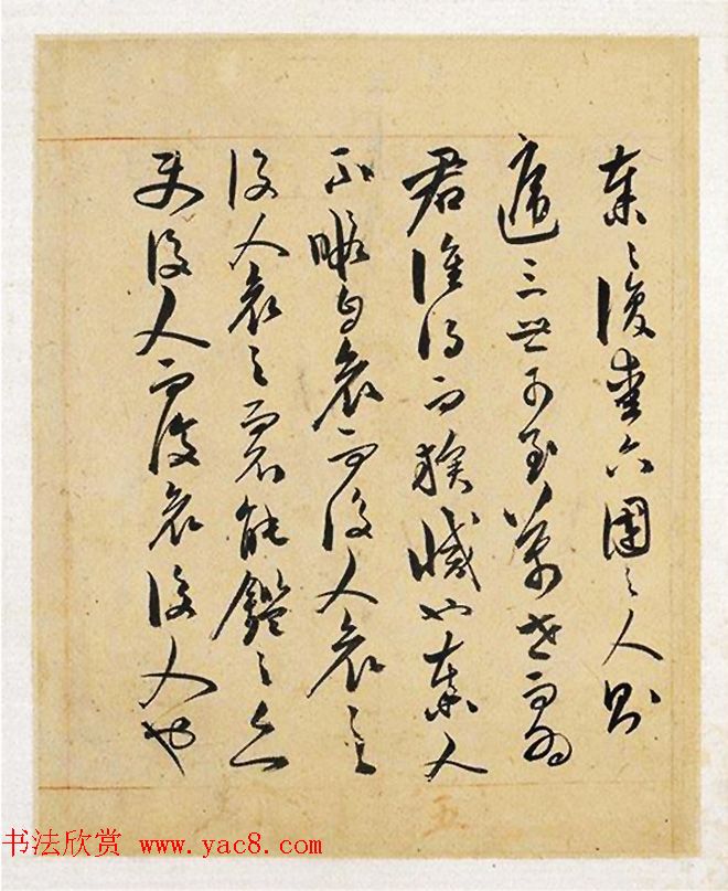 明代陈淳行草书法册页《阿房宫赋》