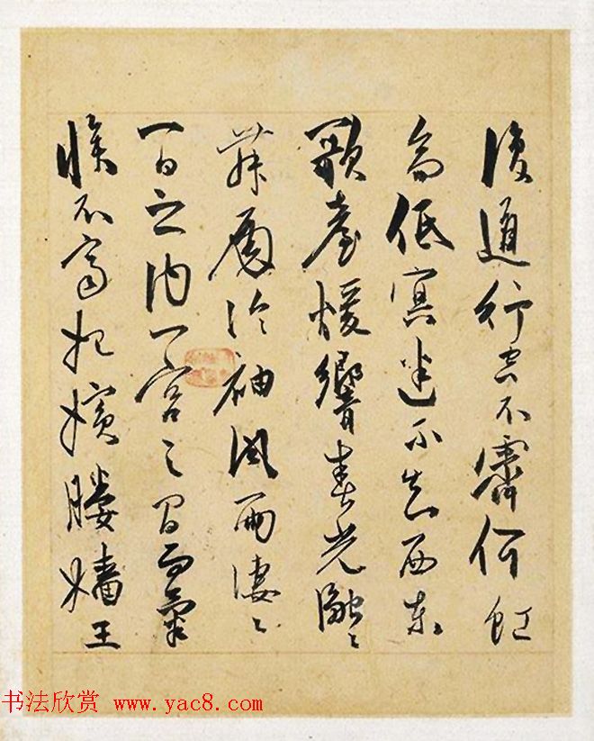 明代陈淳行草书法册页《阿房宫赋》