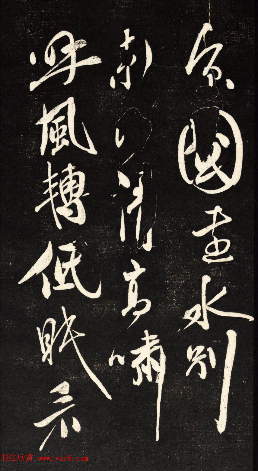 祝允明行草书法欣赏《自作诗四首》高清本