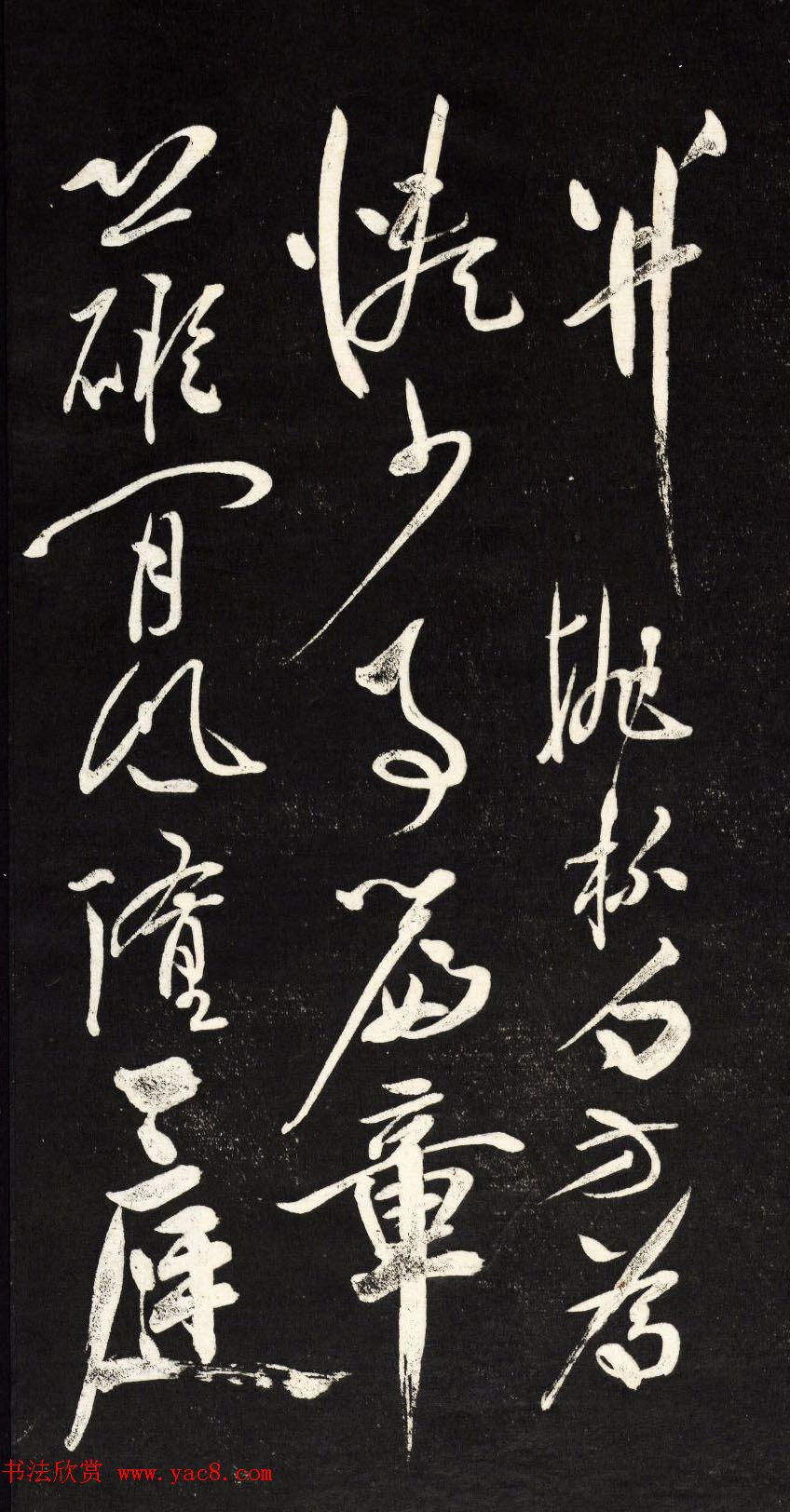 祝允明行草书法欣赏《自作诗四首》高清本