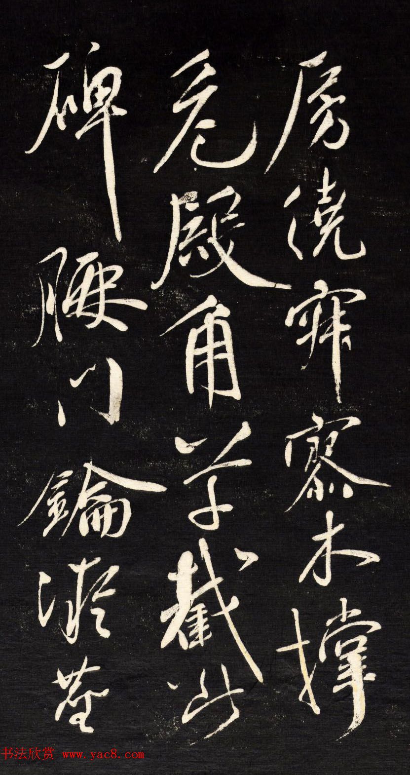 祝允明行草书法欣赏《自作诗四首》高清本