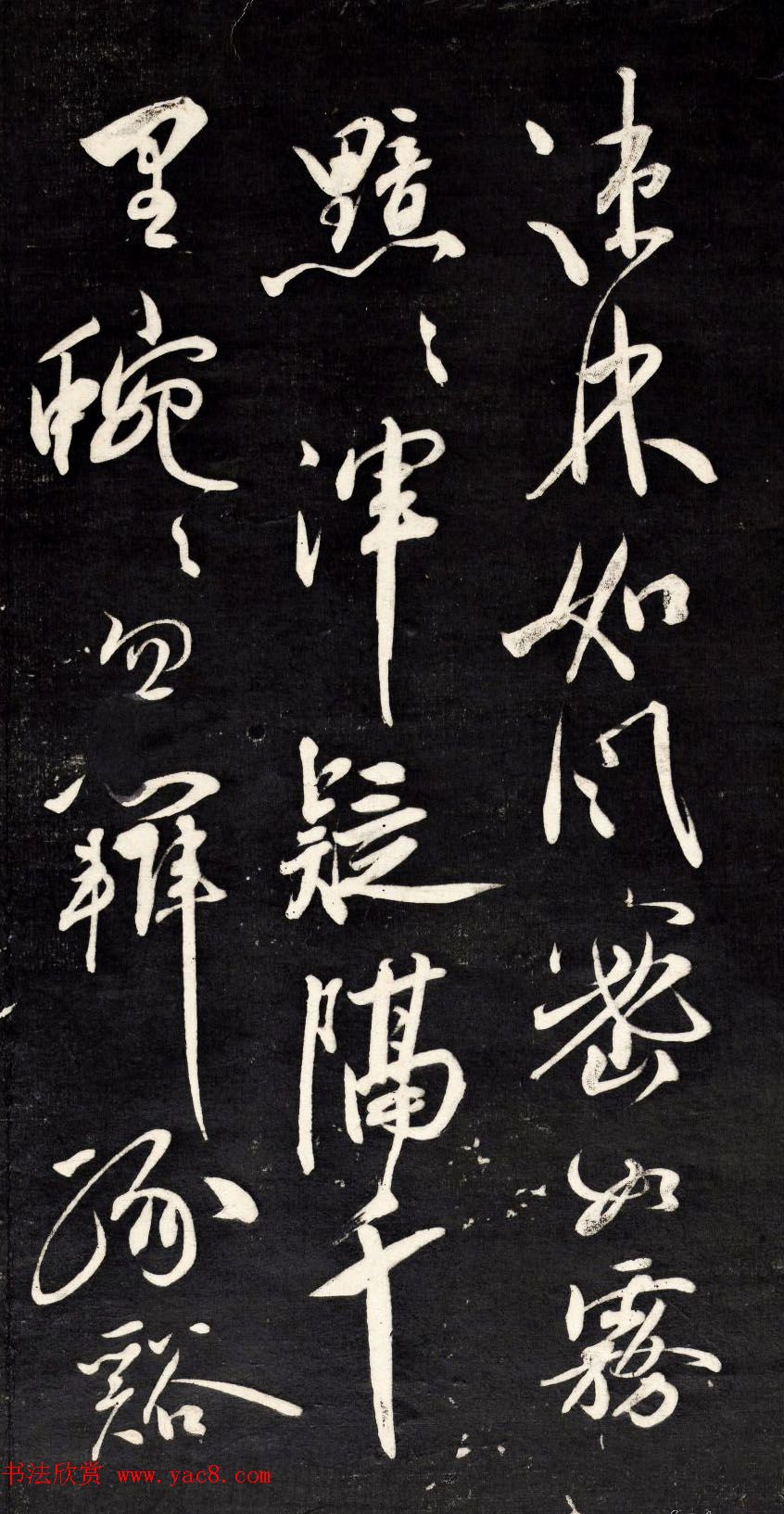 祝允明行草书法欣赏《自作诗四首》高清本