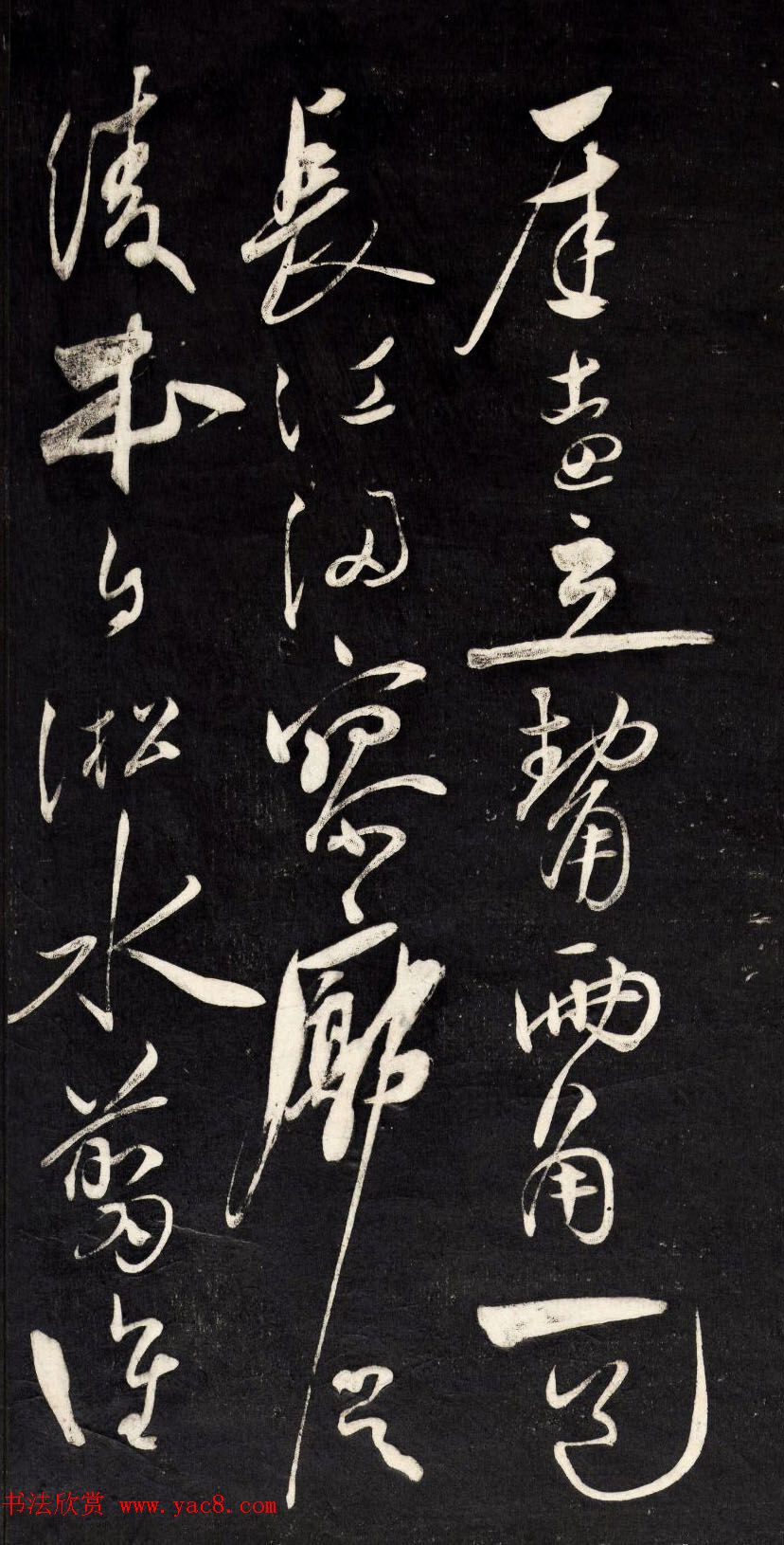 祝允明行草书法欣赏《自作诗四首》高清本