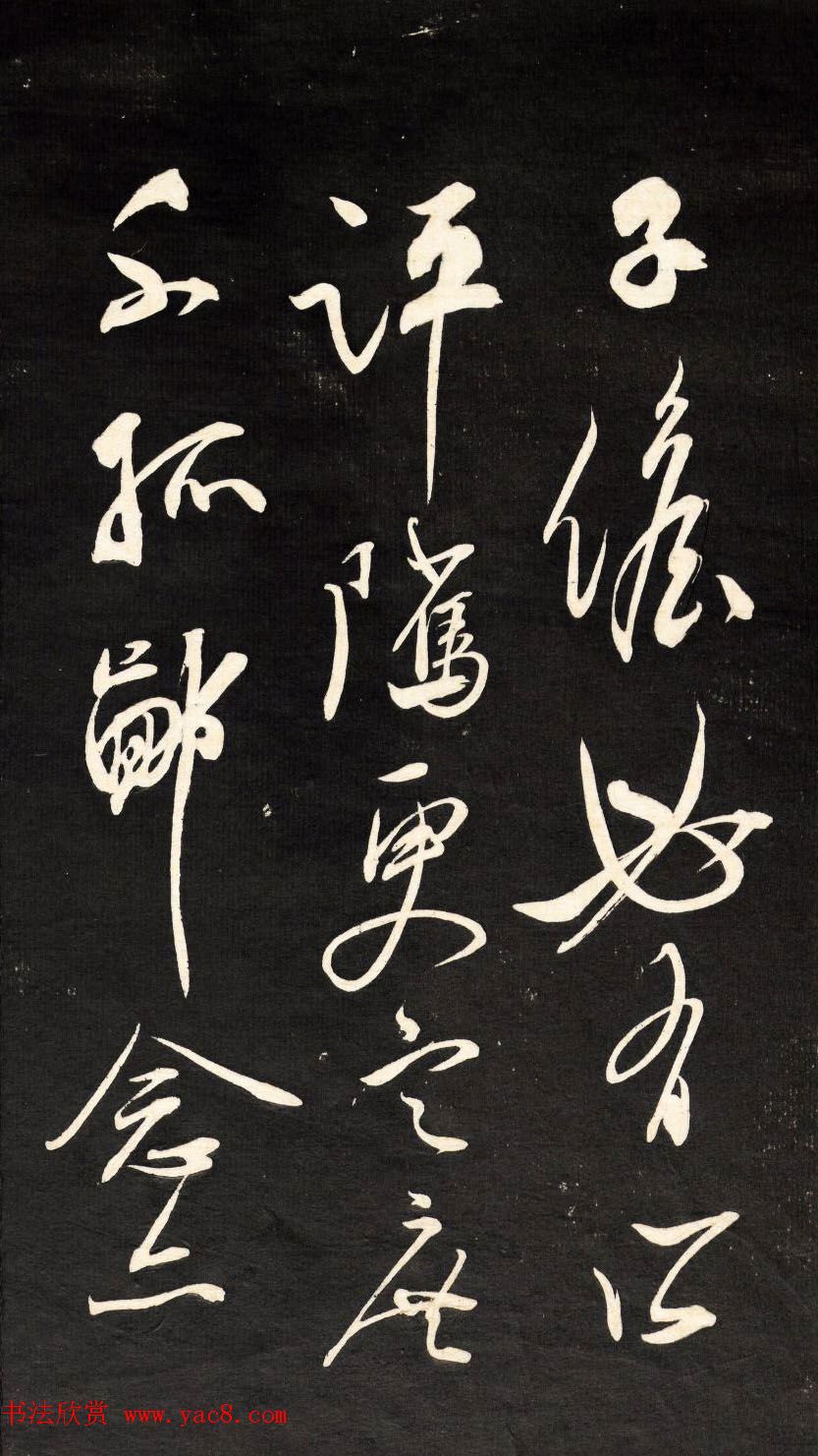 祝允明行草书法欣赏《自作诗四首》高清本