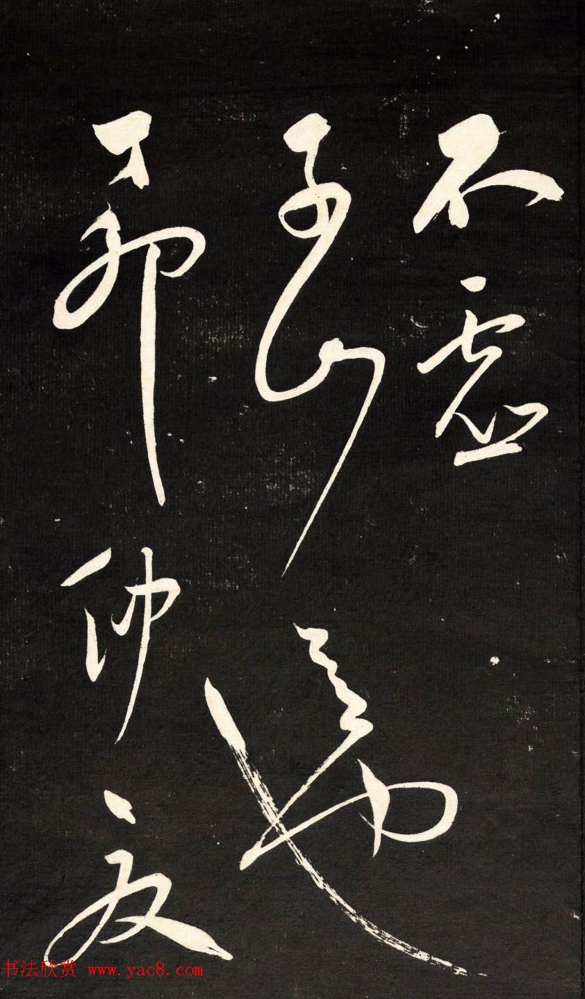 祝允明行草书法欣赏《自作诗四首》高清本