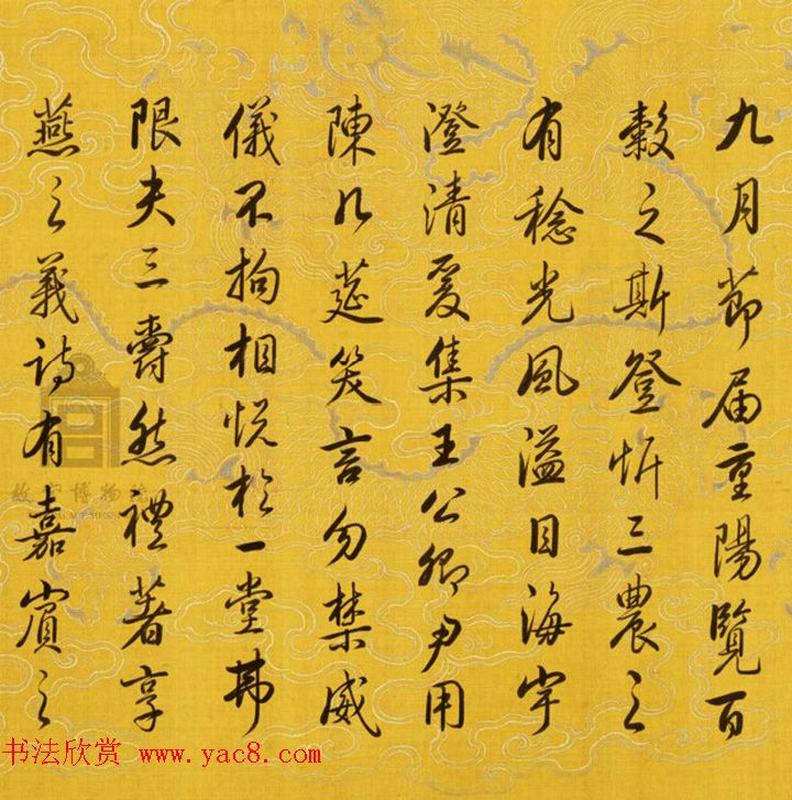 雍正帝胤禛行书赏析《柏梁体诗序卷》