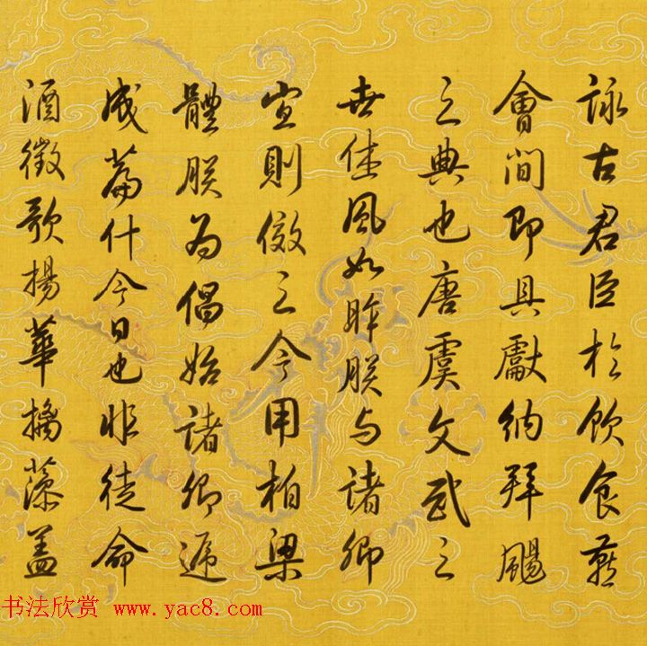 雍正帝胤禛行书赏析《柏梁体诗序卷》