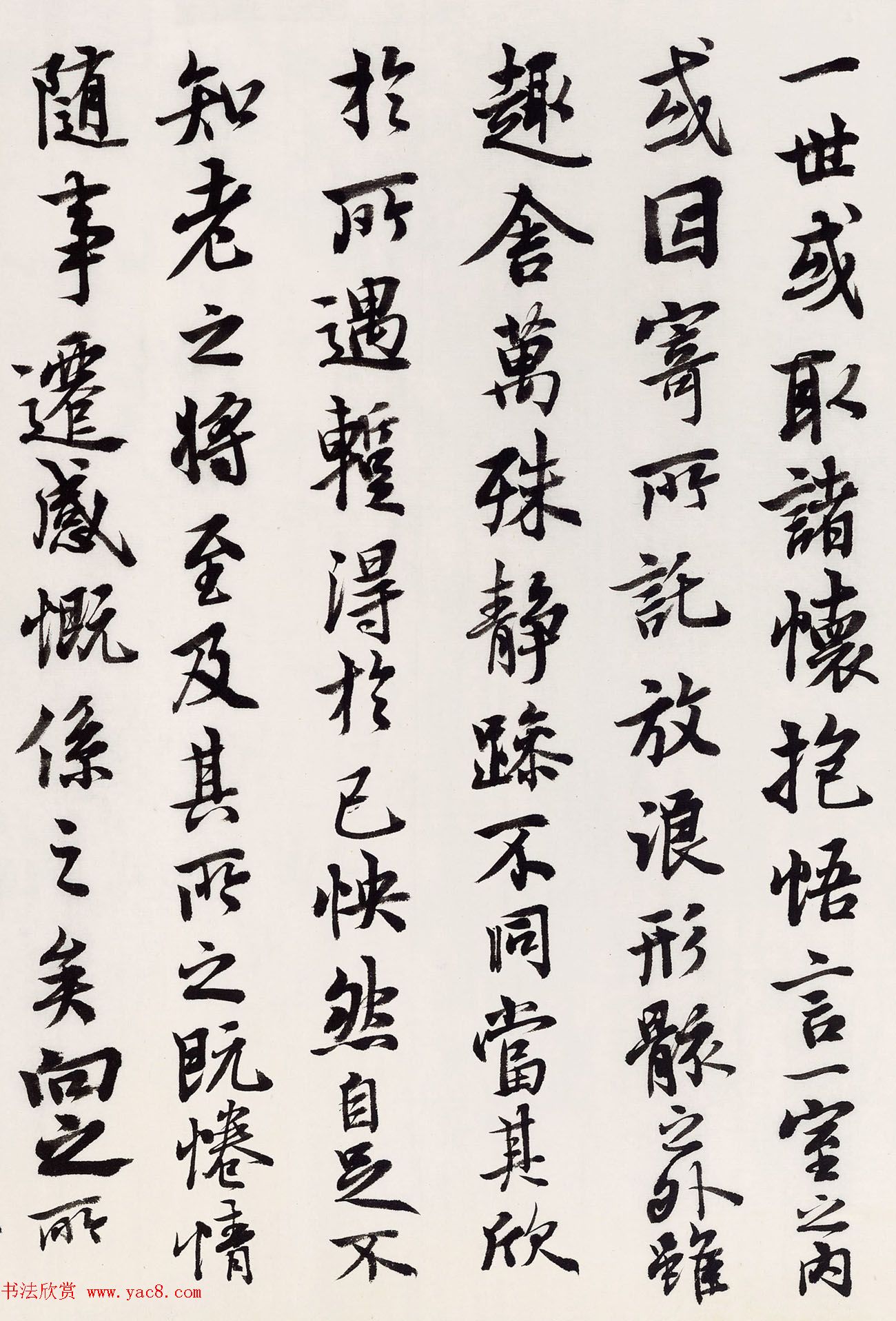 著名书法家曹宝麟临兰亭序大图欣赏